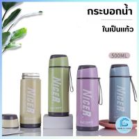 Double E Shop กระบอกน้ำ ขวดแก้ว ขวดน้ำแบบพกพา  ลาย NICER  ในเป็นแก้ว ขนาด500 ML  E0664