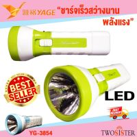 YG by Twosister ไฟฉายLED 1ดวง ชาร์จได้ ไฟฉายเล็ก พกพาสะดวก น้ำหนักเบา สามารถใช้เป็นของชำร่วยได้ YG-3854 คละสี