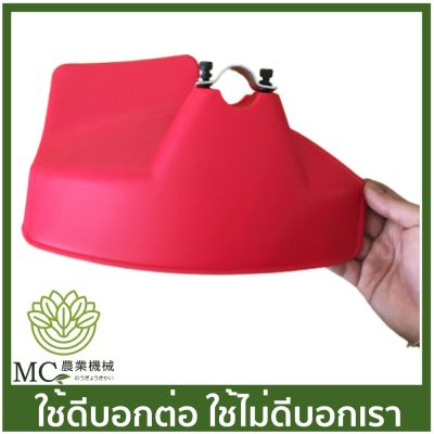 ( โปรสุดคุ้ม... ) BC-36 อะไหล่ ที่บังหญ้า ใบบังหญ้า 28 มิล เครื่องตัดหญ้า 411 328 ราคาถูกสุด เครื่อง ตัด หญ้า ไฟฟ้า เครื่อง ตัด หญ้า ไร้ สาย รถ ตัด หญ้า สายสะพาย เครื่อง ตัด หญ้า