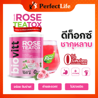 (1 กระป๋อง) biovitt Rose Teatox  ไบโอวิต โรส ทีท็อกซ์ ชากุหลาบ ที่ช่วยดีท็อกซ์ ขับถ่ายง่าย พุงยุบ ไม่ปวดบิด | ปริมาณ 120 กรัม