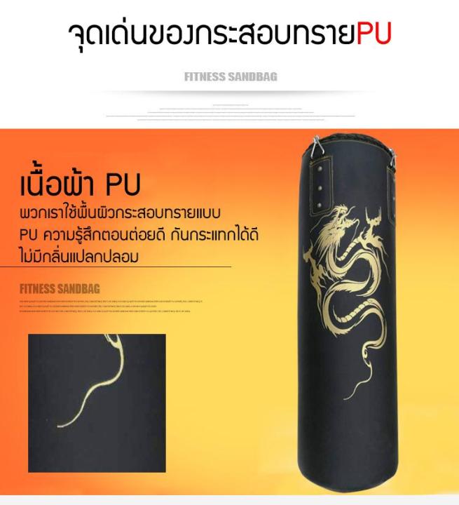 charmspace-กระสอบทราย-รับแรงกระทแกได้ดี-มีความยึดหยุ่นสุง-มีความยาวที่เพิ่มมากขึ้น-เนื้อสัมผัสดี-ไม่ทำให้มือบาดเจ็บขณะที่ใช้-นวมกระสอบทราย-กระสอบมวย-กระสอบทรายซ้อมมวย-ที่ซ้อมมวย-ต่อยมวย-อุปกรณ์ต่อยมวย