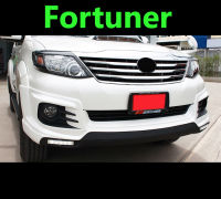 (ส่งฟรี) สเกิร์ต Skirt Fortuner 2011 2012 2013 2014 Fortuner Champ (หน้า-ท้าย)