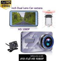 กล้องติดรถยนต์ หน้า-หลังA10 FHD1296 Dual Lens CarCamera Super HDR/WDR