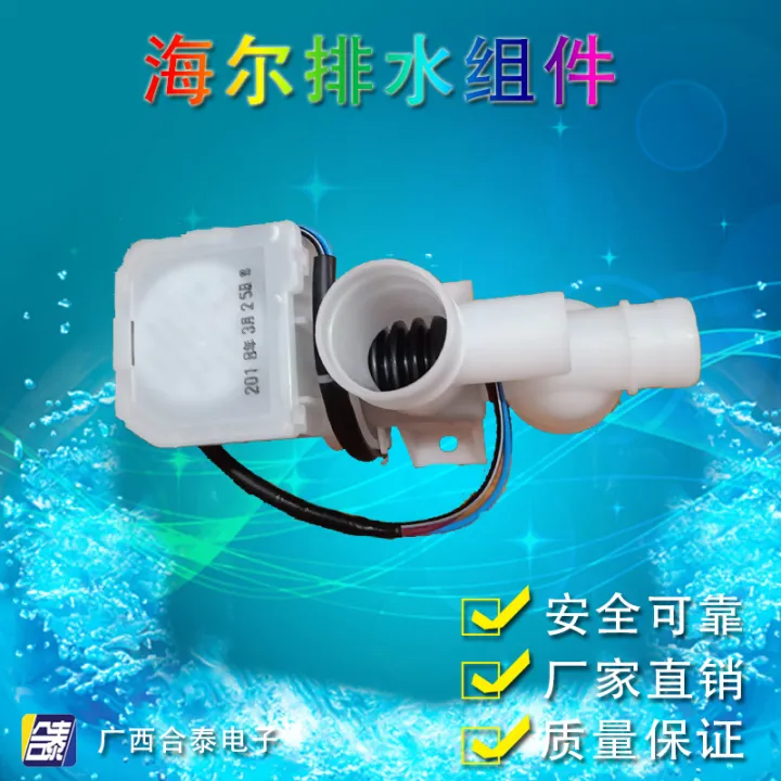 Haier washing machine drain motor valve tractor XQS60828 F XQS75828F