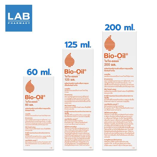 bio-oil-ไบโอออยล์-น้ำมันสกัดบำรุงและรักษาผิวแตกลาย-200-มล