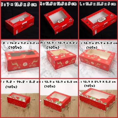 10ใบ/กล่องเจาะหน้าต่าง กล่องอเนกประสงค์ สีแดง ลายกวาง &amp; ลายคริสต์มาส &amp; ลายลอนดอน มีให้เลือก 3 ขนาด