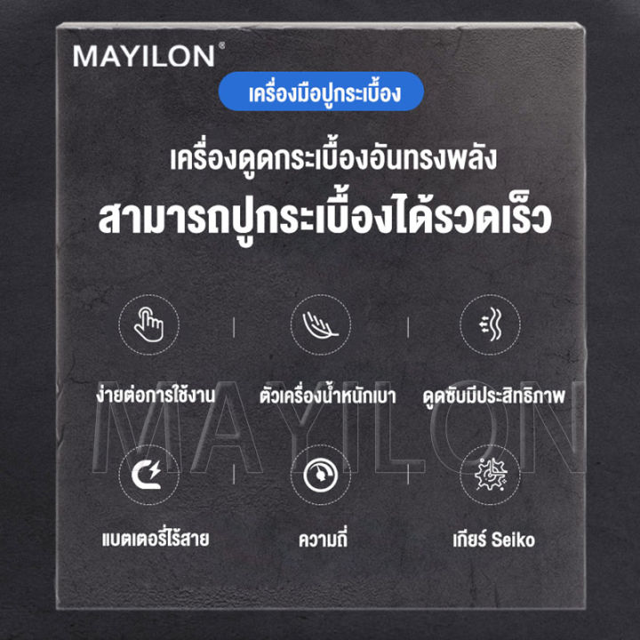 mayilon-เครื่องวางกระเบื้อง-98vf-เครื่องสั่นพลังงานสูง-เครื่องปูกระเบื้องไฟฟ้าอัตโนมัติการติดตั้งกระเบื้อง-เครื่องปูกระเบื้อง-เครื่องปูพื้น-เครื่องสั่นปูกระเบื้อง-เครื่องสั่นปูกระเบื้ยง-เครื่องยกกระเบ