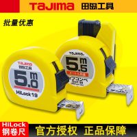 TAJIMA TAJIMA steel tape 2 m 3 m 3.5 m 5 meters 7.5 meters of tape box feet high-precision double-sided tape