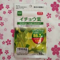 Daiso Ginkgo leaf Extract (15วัน) 30 เม็ด