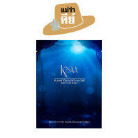 KISAA (คิซา) Plankton &amp; Red Algae Baby Mask แพลงก์ตอน และสาหร่ายสีแดง มาส์ก ปริมาณ 25 กรัม.