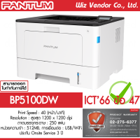 Pantum Printer BP5100DW