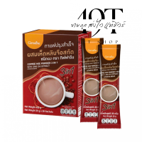 กาแฟ กาแฟ3in1 กาแฟปรุงสำเร็จ ผสมเห็ดหลินจือสกัดชนิดผง (20 กรัม x 20 ซอง) กาแฟไม่มีไขมันทราน ไม่มีคอเลสเตอรอล กาแฟเพื่อสุขภาพ ของแท้