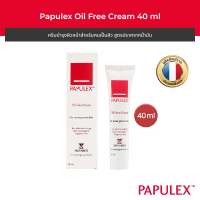 Papulex Oil Free Cream ครีมบำรุงผิวหน้าสำหรับคนเป็นสิว สูตรปราศจากน้ำมัน exp 16/06/2024