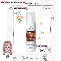 สเปรย์ฉีดผ้า กลิ่นหอมสดใสRhythms of Nature Summer Soft Linen Mist (250 ml) ลดกลิ่นอับ เพิ่มความหอม ถนอมผ้าที่คุณรัก ใช้ได้กับผ้าทุกชนิด ไม่ทำให้ผ้าหมอง