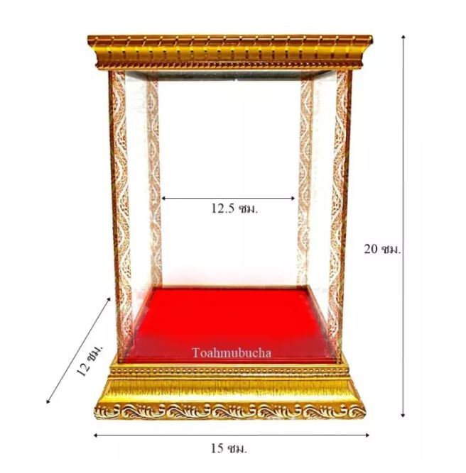 ตู้กระจก ตู้ครอบพระสำหรับพระหน้าตัก 3 นิ้ว กำมะหยี่สีแดง กรอบไม้สีทอง ขนาด 15x12x20 ซม. ขนาดภายใน 12.5x9.5x17.5 ซม