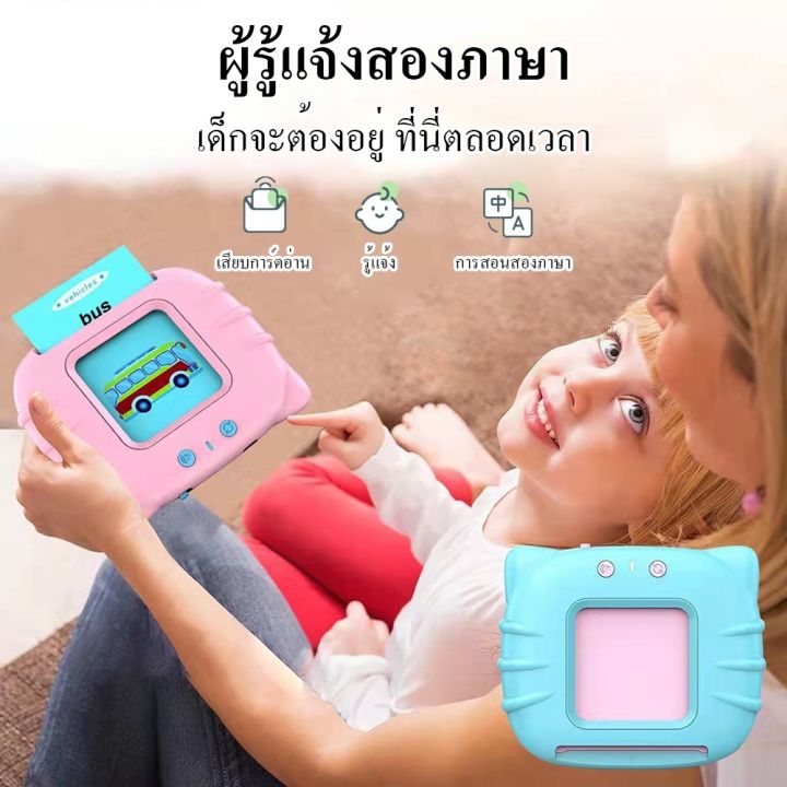 การศึกษาตอนเช้า-แฟลสการ์ด-แถมการ์ด-เครื่องเรียนรู้สมาร์ทการ์ดภาษาอังกฤษ-ปริศนาเครื่องเพียวภาษาอังกฤษบัตร-การตรัสรู้ของเด็ก