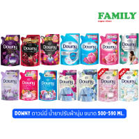 DOWNY ดาวน์นี่ น้ำยาปรับผ้านุ่ม ขนาด 490-590 ml. ถุงเดี่ยว