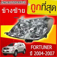 CNC ไฟหน้า TOYOTA FORTUNER ปี 2004-2007 โคมใส LH ข้างซ้าย ฟอร์จูนเนอร์