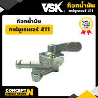 VSK อะไหล่เครื่องตัดหญ้า ก๊อกน้ำมัน คาร์บูเรเตอร์ 411 ชำระเงินปลายทางได้ รับประกัน 7 วัน สินค้ามาตรฐาน Concept N