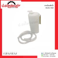 OEM กระป๋องพักน้ำ อีซูซุเคบีแซด (Isuzu KBZ)ยี่ห้อ เฮงยนต์ วรจักร Tools