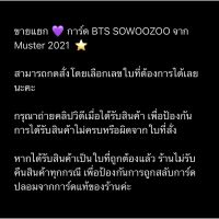 [] การ์ด จองกุก Jungkook BTS - Sowoozoo บริการเก็บเงินปลายทาง