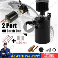 Aluminum Reservoir Tank Oil Catch Can Car Parts Universal Fuel Tank Baffled Oil Tank Compact Baffled 2-Port Gasoline scooter