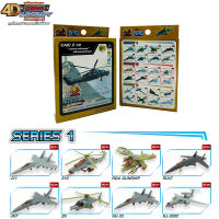 4D MODEL โมเดลประกอบเครื่องบินรบซีรี่ส์1 มีให้เลือก8แบบ AIRCRAFH FIGHTER SERIES1 MM0595