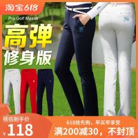 PGM New Product Golf Pants Ladies Spring Summer Trousers High Elastic Slim Fit Pants Sportswear