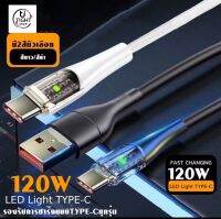 สายชาร์จเร็ว LED light 120W ช่องเสียบแบบ TYPE-C รองรับ 120W Super Fast CHARGING BY Tight.Shop