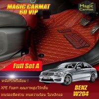 Benz W204 2008-2014 Sedan (เต็มคันรวมถาดท้าย A) พรมรถยนต์ W204 Sedan C200 C63 C180 C220 C230 C250 2008 2009 2010 2011 2012 2013 2014 พรม6d VIP Magic Carmat