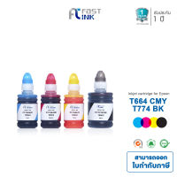 Fast Ink สำหรับรุ่น Epson T774(T7741)/T664(T6642-T6644) หมึกอิงค์เทียบเท่า ใช้ได้กับเครื่องปริ้นเตอร์รุ่น Epson L100,L101,L110,L111,L120,L130,L200,L201,L210,L211