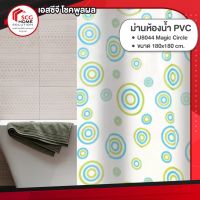 ม่านห้องน้ำพลาสติก SCP-18/U8044 ลาย Magic Circle 180x180 ซม. PEVA Lightex (WSP)