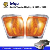 ไฟเลี้ยว ไฟมุม Toyota Hilux Mighty-X 1995-98 โตโยต้า ไฮลักซ์ ไมตี้ เอ็กซ์ เสื้อไฟเลี้ยว เสื้อไฟมุม เลนส์ส้ม ตราเพชร คุณภาพดี ส่งไว