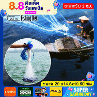 แหจับปลา Fishing Net  ขนาด 20 x14.5x10.50 ซม. ตาแหกว้าง 2 ซม. ความยาวเชือก 10 เมตร เหมาะสำหรับสำหรับจับปลาและสัตว์น้ำต่างๆ