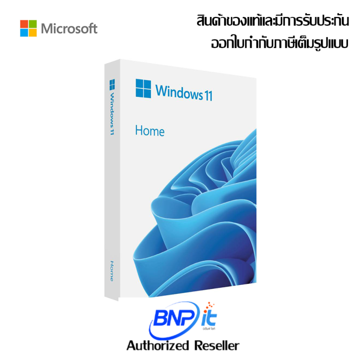 Microsoft Windows Home FPP 11 32/64-bit Eng IntlUSB (ระบบปฏิบัติการวิน ...