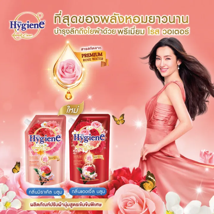 hygiene-expert-care-life-scent-concentrate-fabric-softener-miracle-bloom-490ml-น้ำยาปรับผ้านุ่มสูตรเข้มข้นพิเศษ