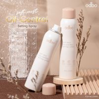 ODBO Soft Mist Oil - Control Setting Spray 150ml ODX01 โอดีบีโอ ซอฟท์ มิสท์ ออยล์ - คอนโทรล เซ็ทติ้ง สเปรย์ล็อคเมคอัพ