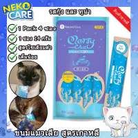 Natural Core ขนมแมวเลีย Merry chu ขนมแมว สูตรกุ้งและทูน่า ชนิดเปียก อาหารแมว สูตรเค็มต่ำ นำเข้าจากเกาหลีใต้ 1 Pack 4 ซอง 14 กรัม