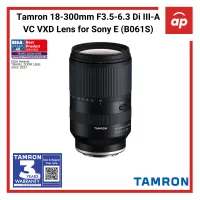 Tamron 18-300mm F3.5-6.3 Di III-A VC VXD Lens for FUJIFILM X