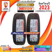 ยางขอบ17 Deestone 205/45 R17 รุ่น CARRERAS R702 ยางใหม่ปี 23? ( 2 เส้น ) FREE!! จุ๊บยาง PRIMUIM BY KENKING POWER 650฿ (ลิขสิทธิ์แท้รายเดียว)