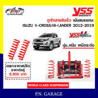 โช๊ครถยนต์สปริง YSS สำหรับรถยนต์รุ่น ISUZU V-CROSS/HI-LANDER ปี 2012-2019 ขายยกเซ็ตและแยกขายหน้าหลังชุดแดงสายขับเร็วรับประกันของแท้ สินค้ามีประกัน2ปี