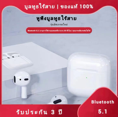 【รับประกัน 5 ปี 】【อัดเกรด!2022รุ่นใหม่】Bluetooth earphone หูฟังบลูทูธ หูฟัง 100 use for  Huawei oppo vivo xiaomi iPhone และมือถือทุกรุ่น