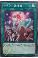 [SD39-JP025] Spellbook of Knowledge (Common)