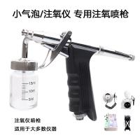 ✖✎ oximeter gun accessories bubbles beauty equipment watering can comprehensive spray lance oxygen instrument parts of glass bottle