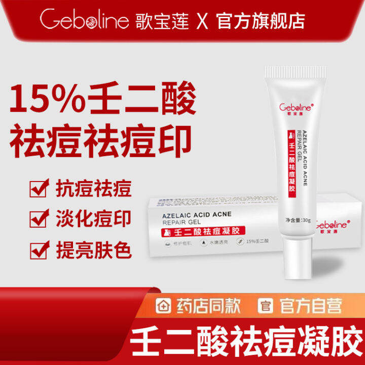 Acne Removing Gel 15 Azelaic Acid Essence Fade Acne Marks And Brighten Skin Tone Soothing Acne Removing Gel 15 Azelaic Acid Essence Fade Acne Marks And Brighten Skin Tone Soothing
