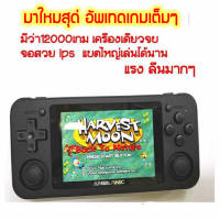 เครื่องเกมพกพา RG351p  10000เกมรองรับไฟล์