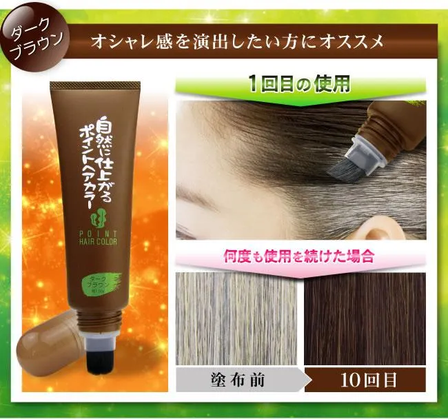 Japan Rishiri Natural Kelp Grey Hair Concealer-Point Hair Color (Dark Brown) | Lazada Singapore Japan Rishiri Natural Kelp Grey Hair Concealer-Point Hair Color (Dark Brown) | Lazada Singapore