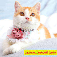 PETSTORY ผ้าพันคอแมว ผ้าพันคอ ปลอกคอ ลายดอกไม้ เกรดพรีเมี่ยม ไซส์  XS/S (สีชมพู/สีฟ้า)