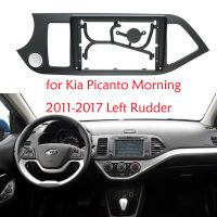 BYNCG 2 Din Car Radio Fascia for Kia Picanto Morning Stereo Dash Kit Fit Installation Trim Facia Face Plate Panel DVD Frame