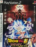 แผ่นเกมส์ Ps2 Dragon Ball Z Budokai Tenkaichi